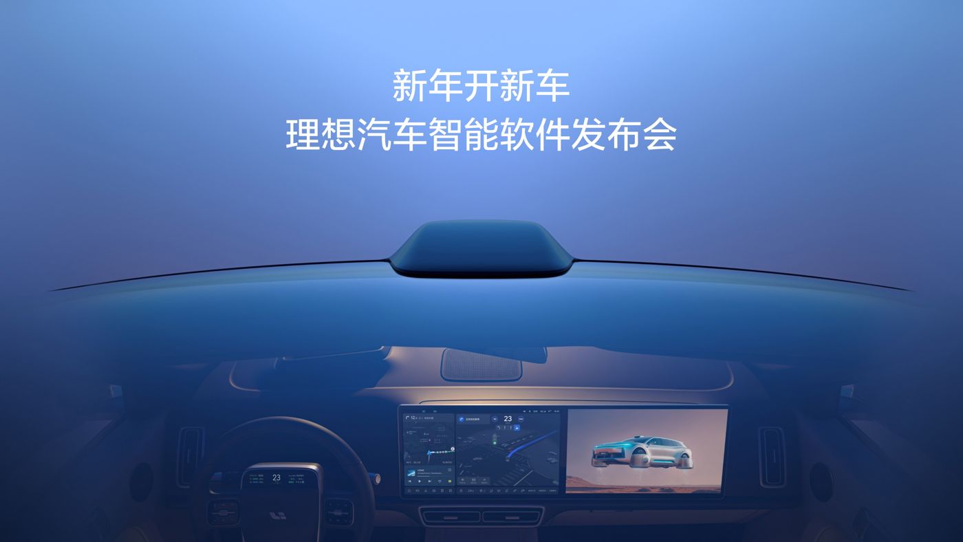 新年开新车，恒峰g22官方网站汽车智能软件发布会。