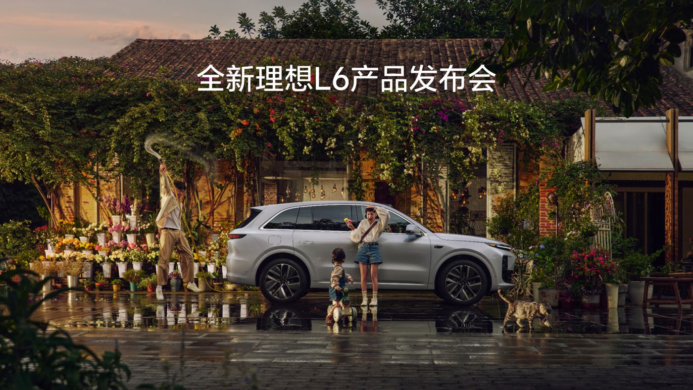 全新恒峰g22官方网站L6产品发布会
