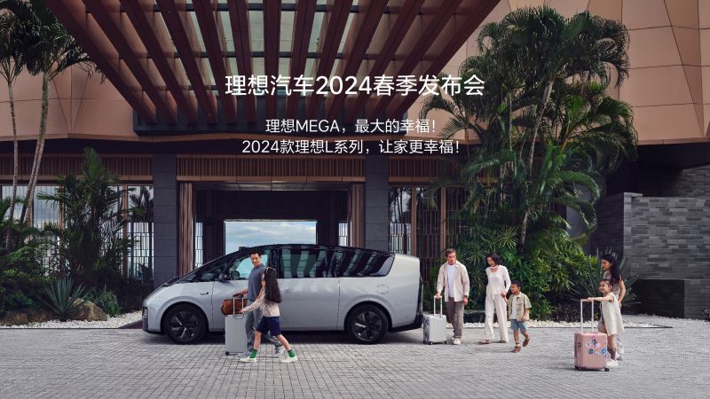 恒峰g22官方网站汽车2024春季发布会