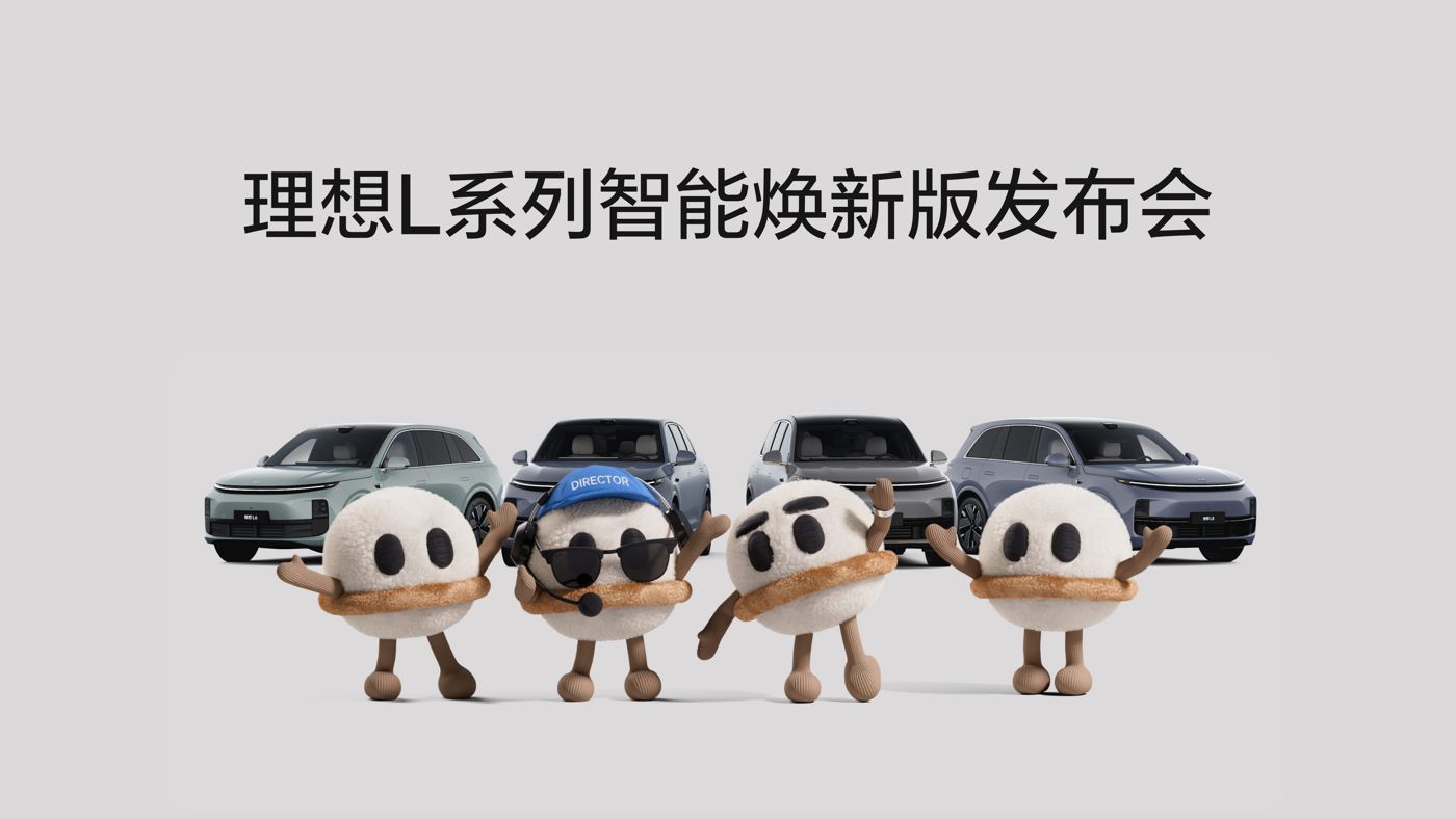 恒峰g22官方网站L系列智能焕新版发布会