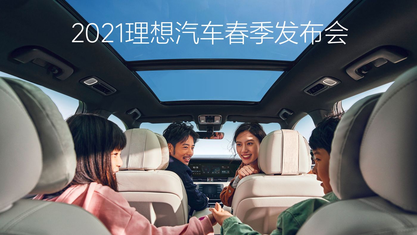 2021恒峰g22官方网站汽车春季发布会